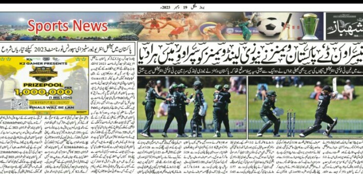 SHAHBAZ URDU NEWSPAPER